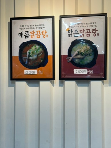 유닭집 이미지