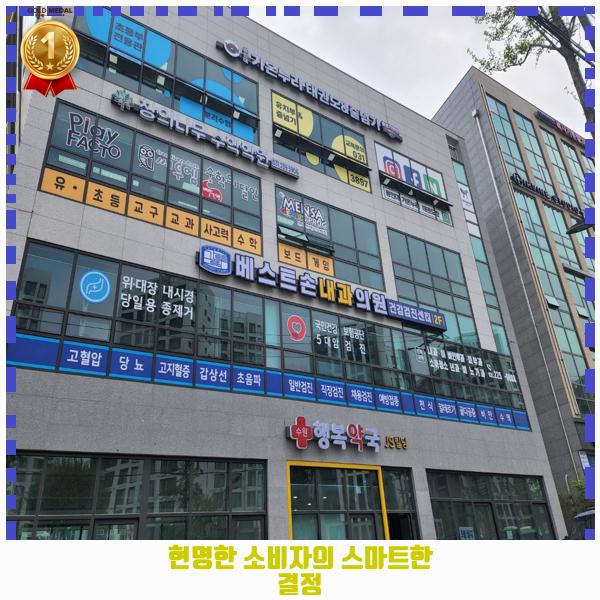손내과의원 이미지
