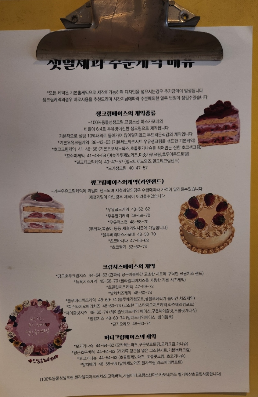 샛별제과 이미지