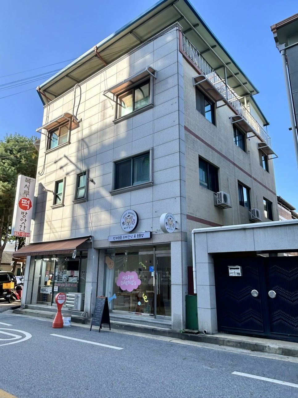 복시루떡 이미지