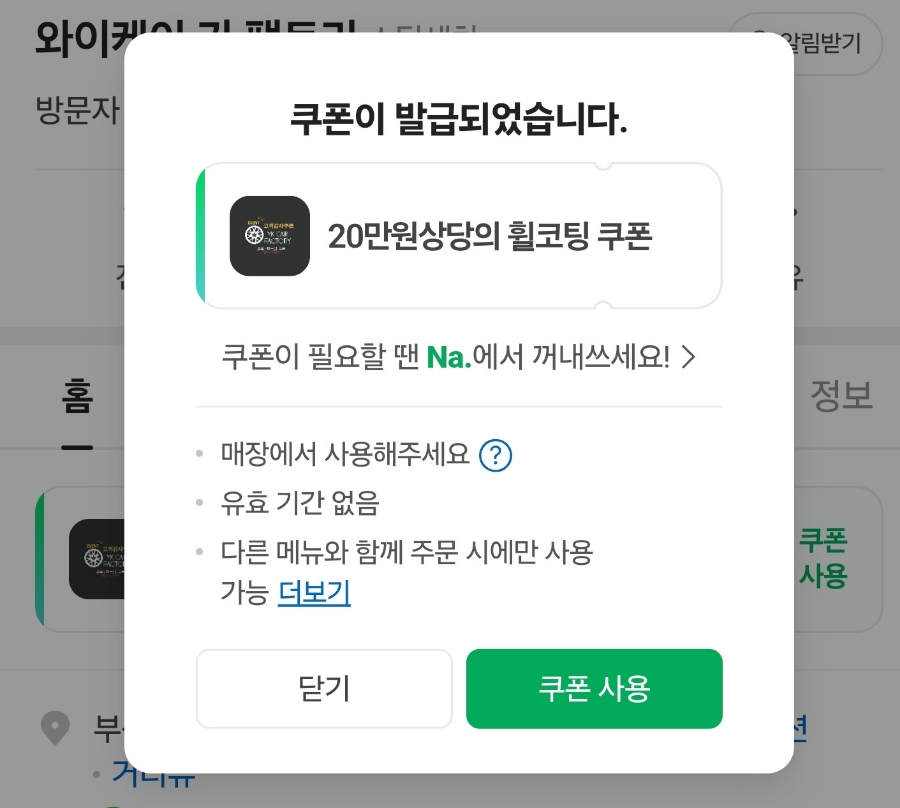 와이케이카팩토리 이미지
