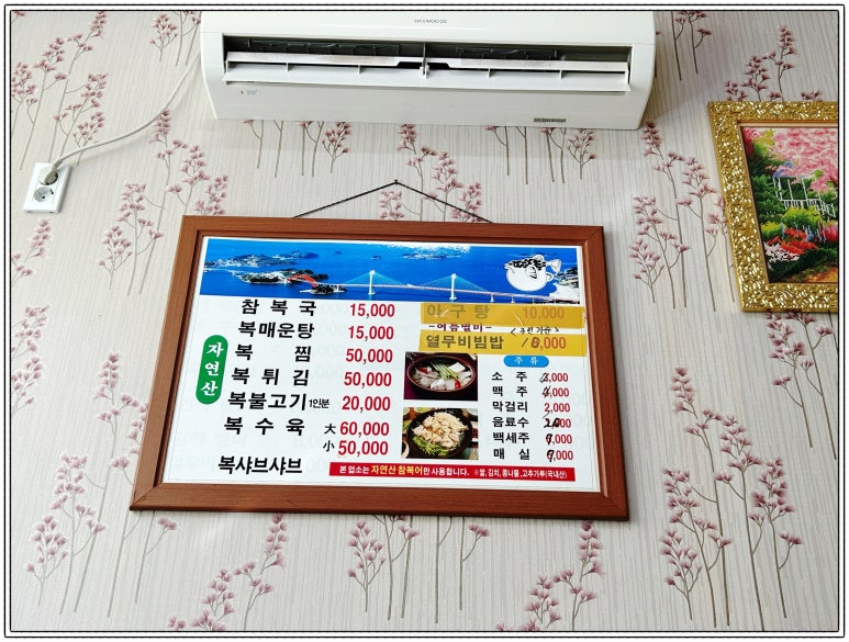 풍년복집 이미지