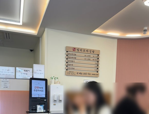 일미꼬마김밥 이미지