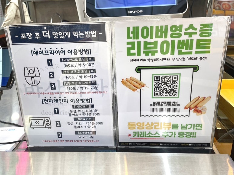 바삭마차평택통복 이미지