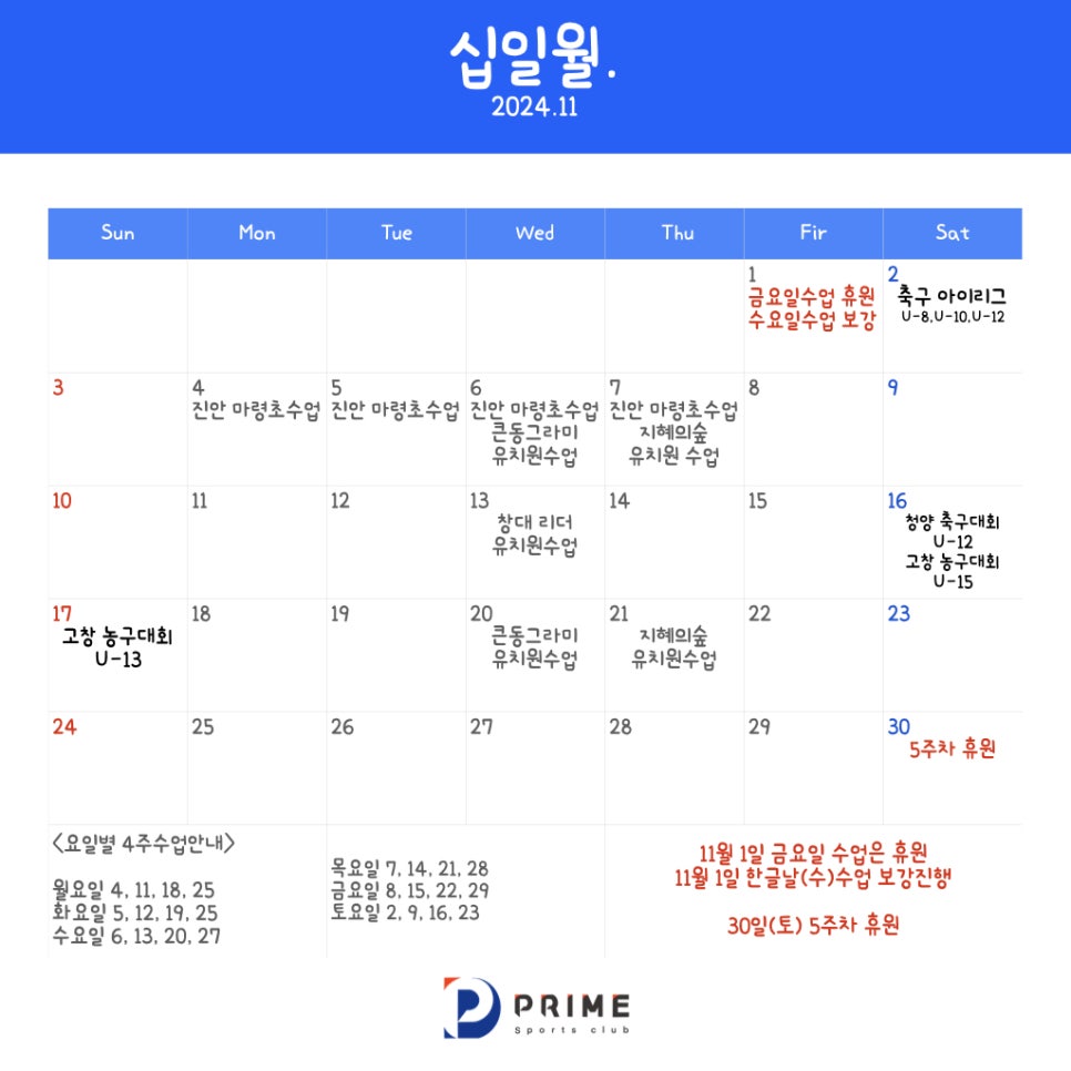 프라임스포츠 이미지