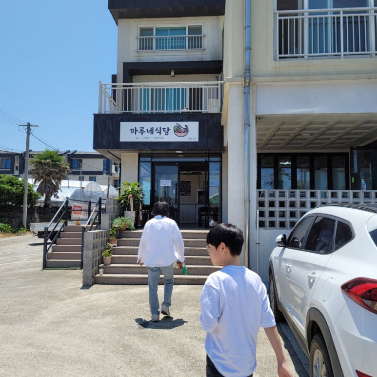 마루네 밥상 이미지