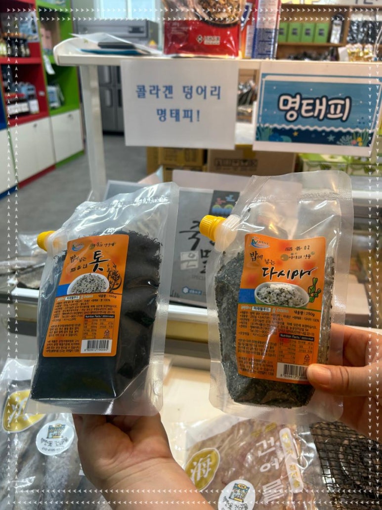 백천동건어물 이미지