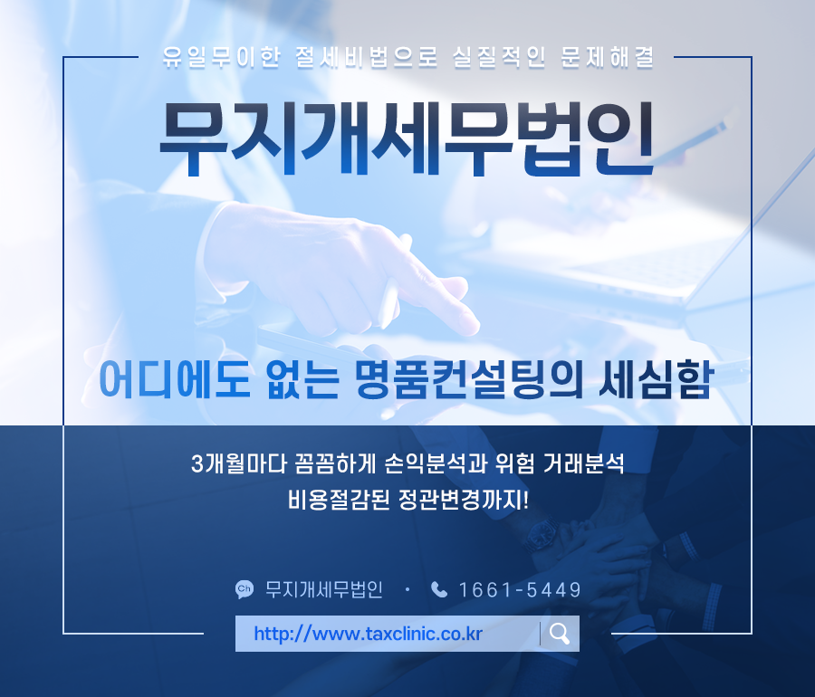 세무법인내일 이미지
