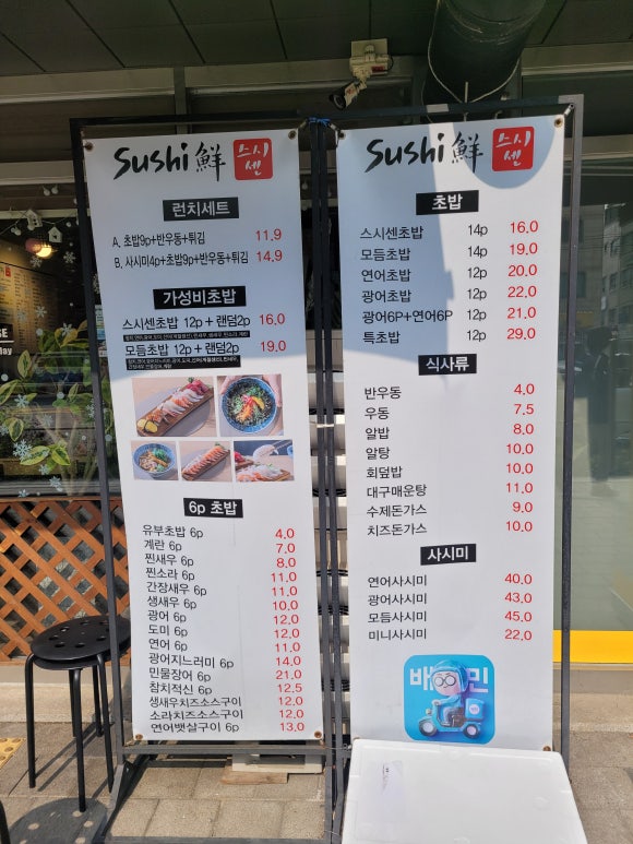 스시센 이미지