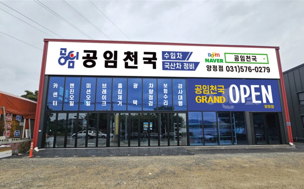 만능카센타 이미지