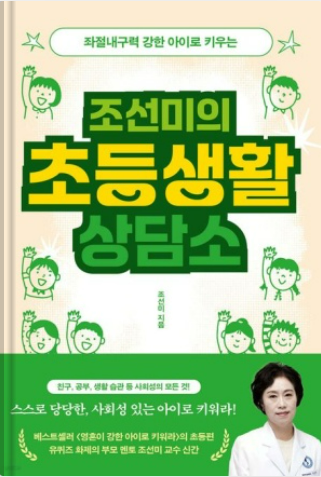 조선미가 이미지
