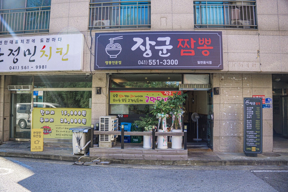 장군짬뽕 이미지