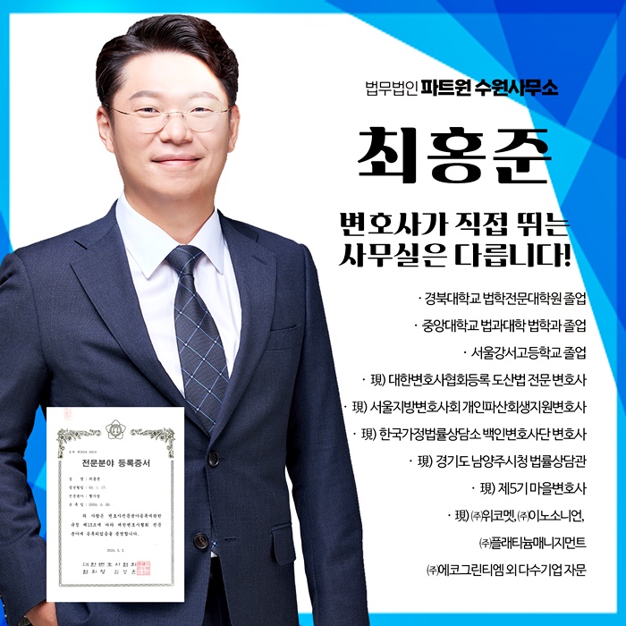 법률사무소화성 이미지