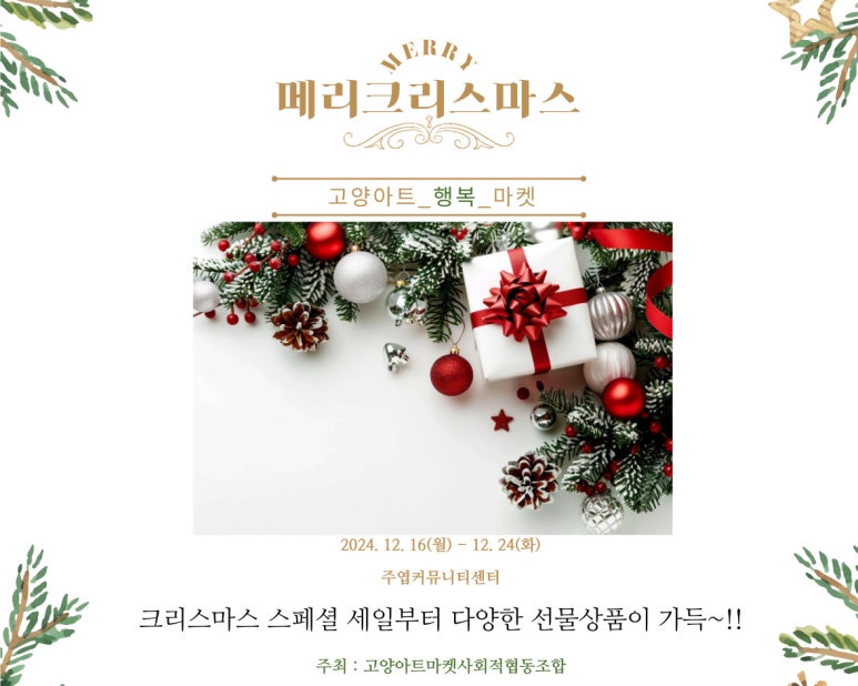행복마켓 이미지