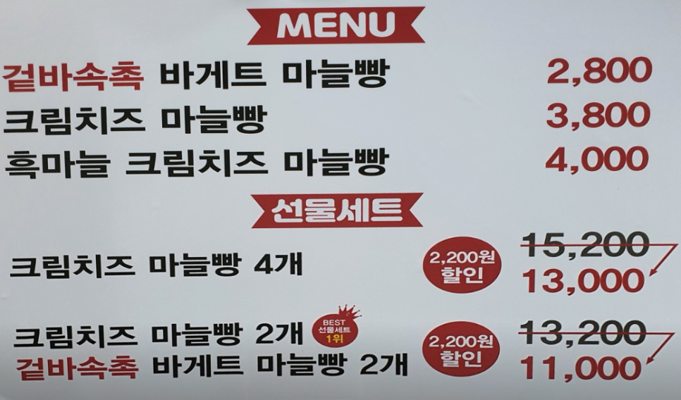 단양흑마늘빵 이미지