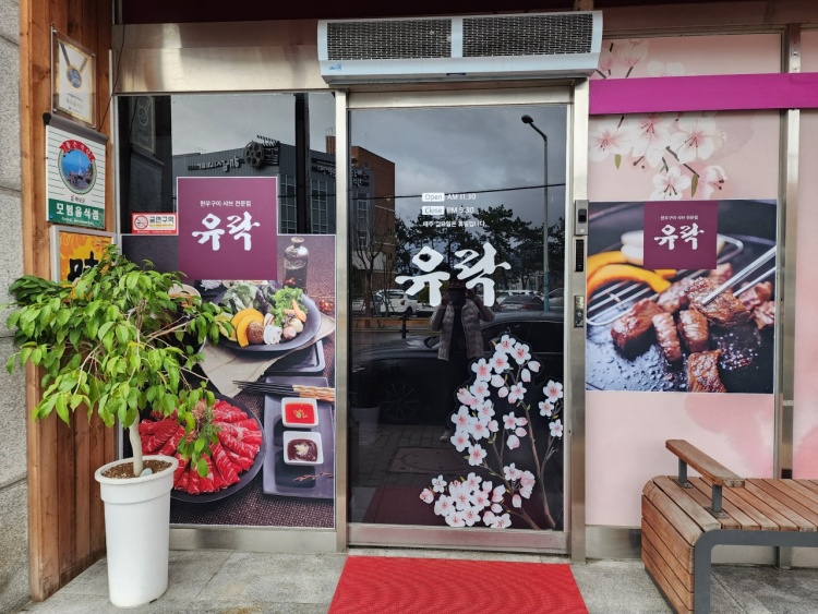 내고향보리밥 이미지