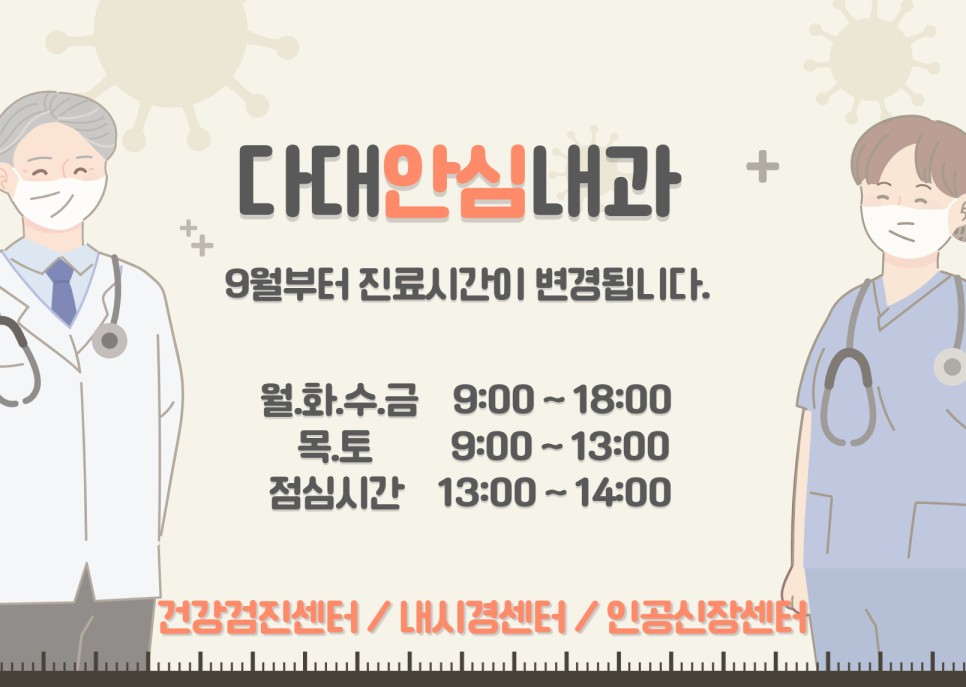 다대안심내과 이미지