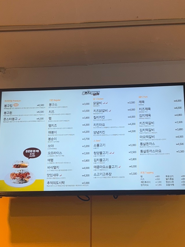 봉구스밥버거 서강대점 사진 6