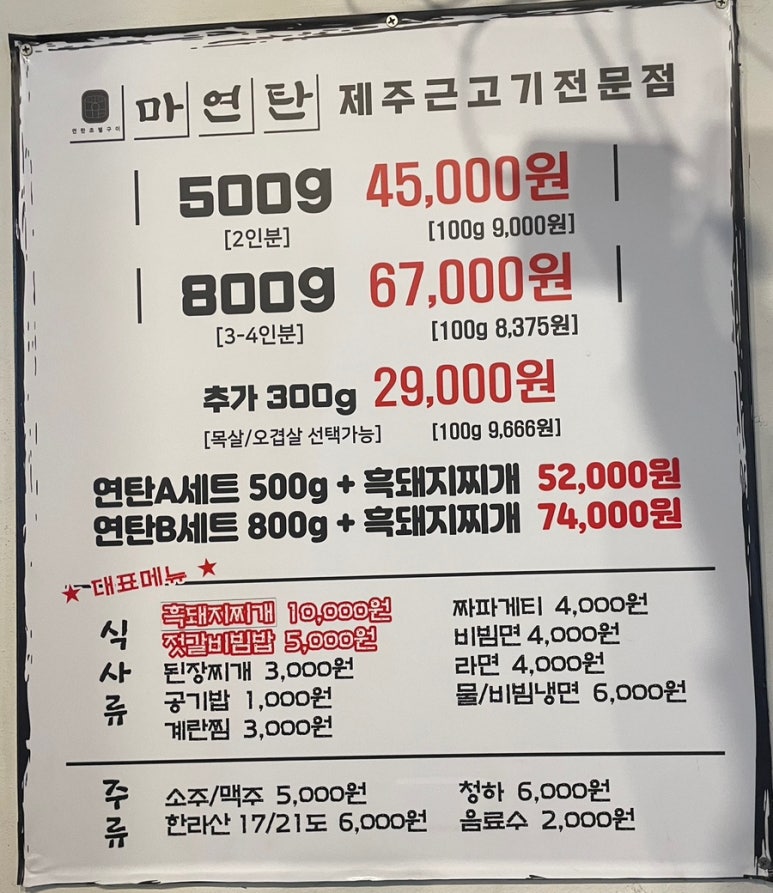마연탄 이미지