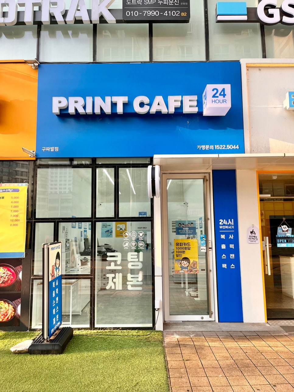 프린트카페안 이미지