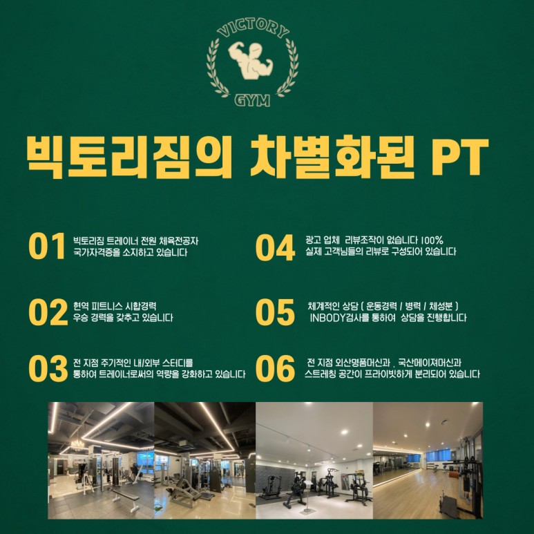 빅토리휘트니스 이미지