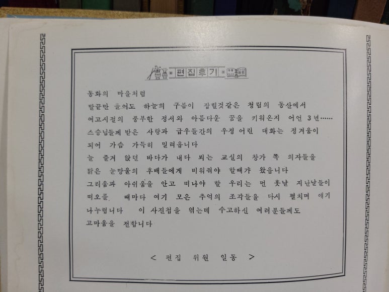 목포여자상업고등학교 이미지