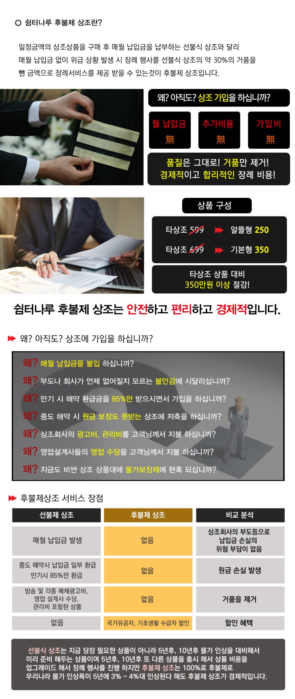 쉼터나루후불제상조 이미지