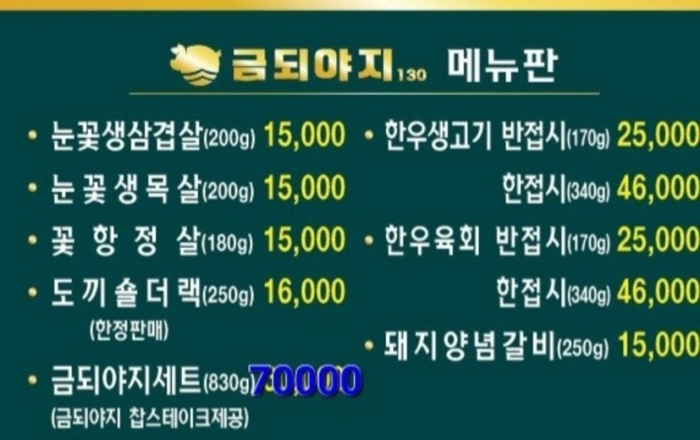 금되야지 이미지