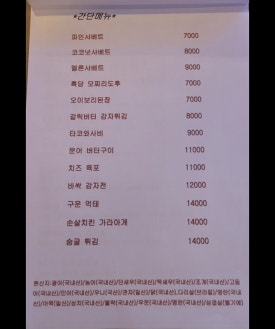 여우산장 이미지