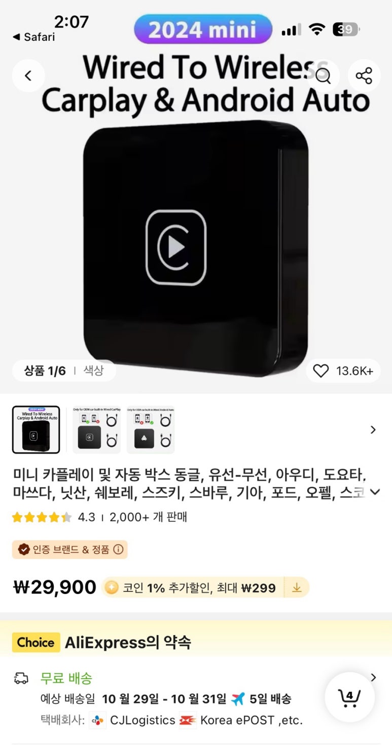 무선셀프세차장 이미지