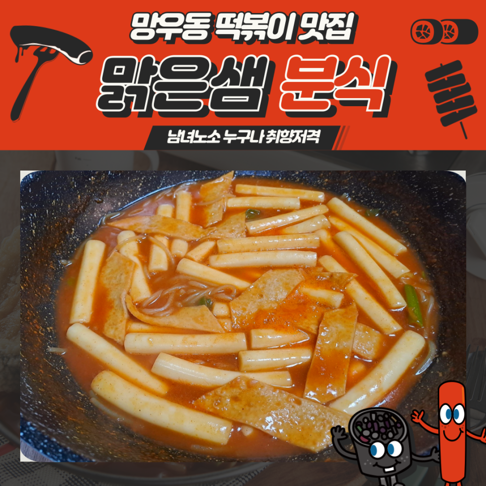 맑은샘 이미지