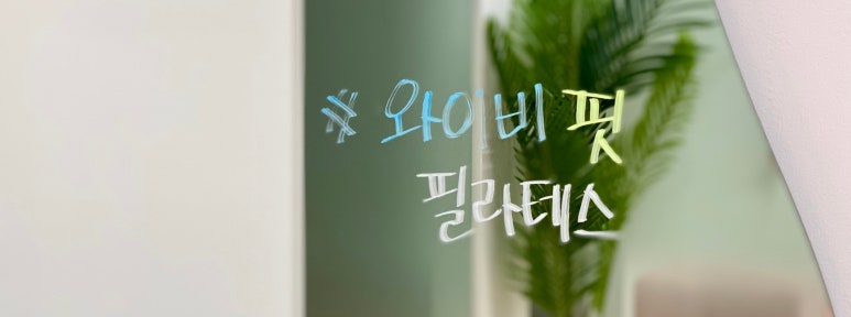 와이비서비스 이미지