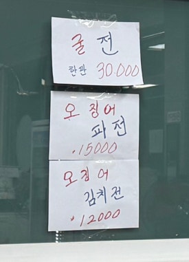 남도생삼겹 이미지