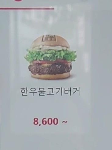 롯데리아진해자은점 이미지