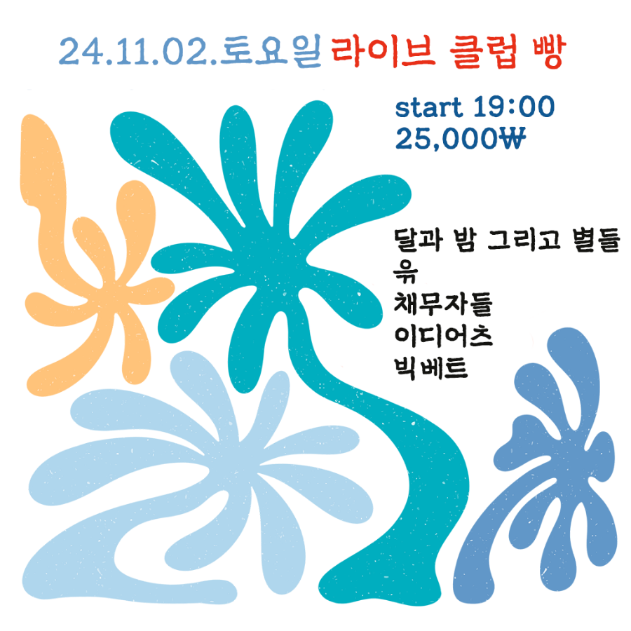 (주)공연세상 이미지