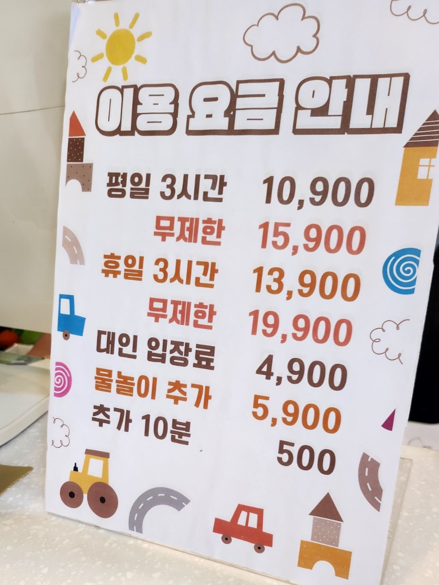 아이조아키즈랜드 이미지