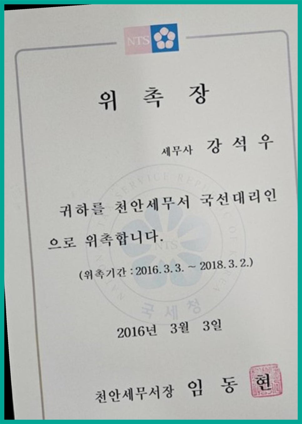 세무법인다율 이미지