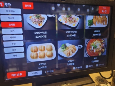 짬뽕명가상하이 이미지
