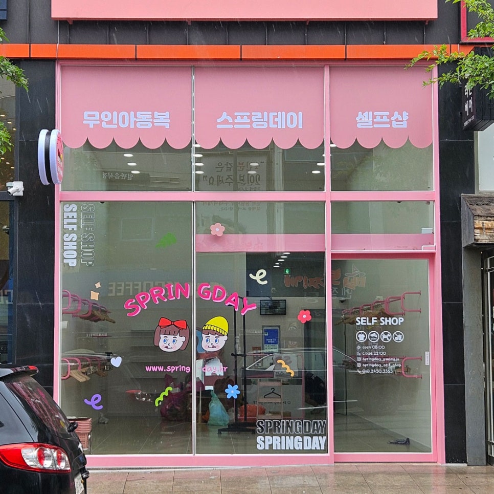 스프링데이광주점 이미지