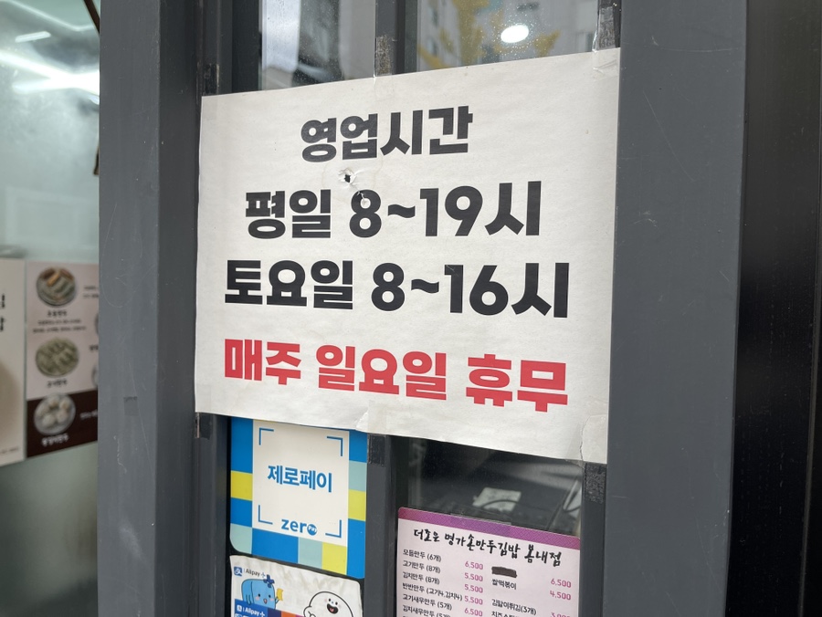 명가손왕만두 이미지