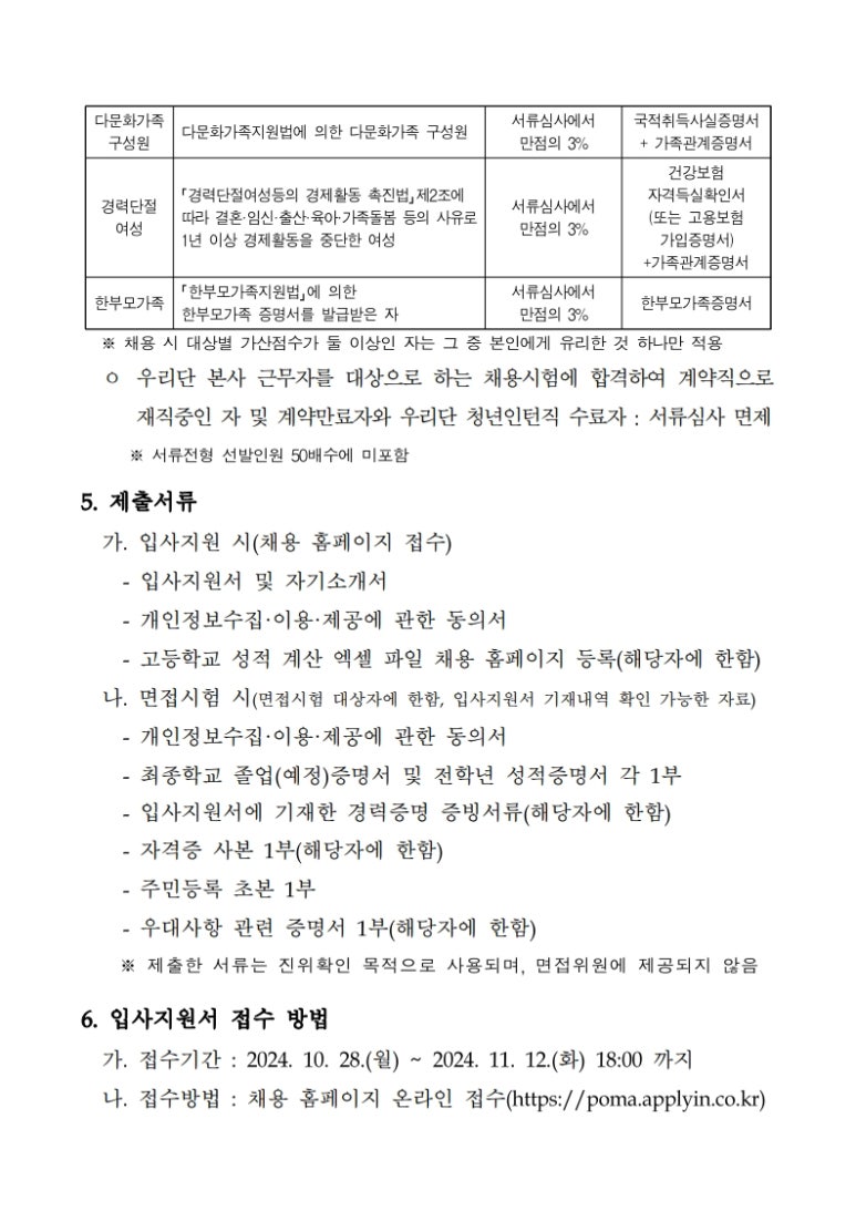 (재)우체국시설관리단 이미지