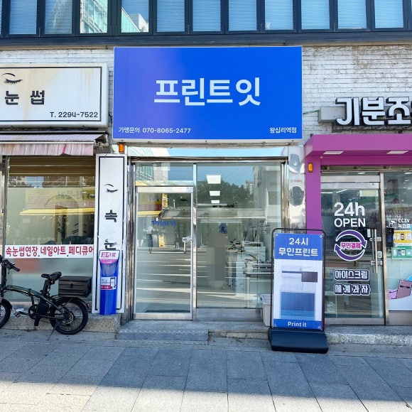 프린트잇 이미지