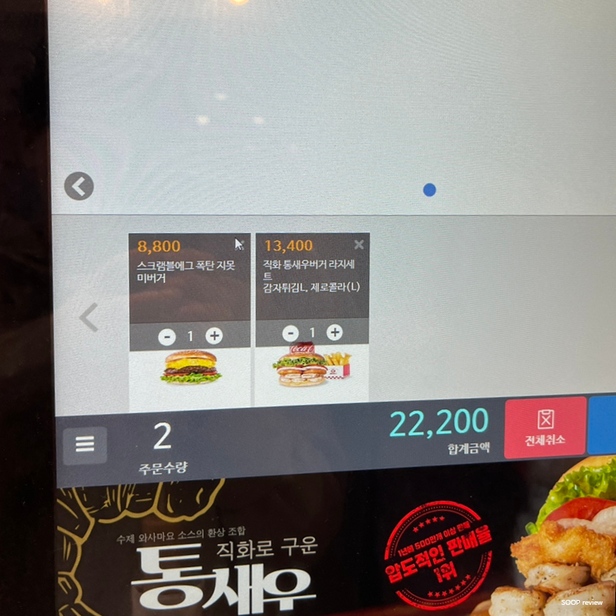 왓더버거부산명륜점 이미지
