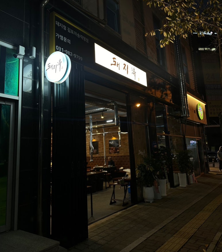 돼지청 이미지