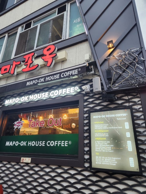 마포옥하우스 이미지