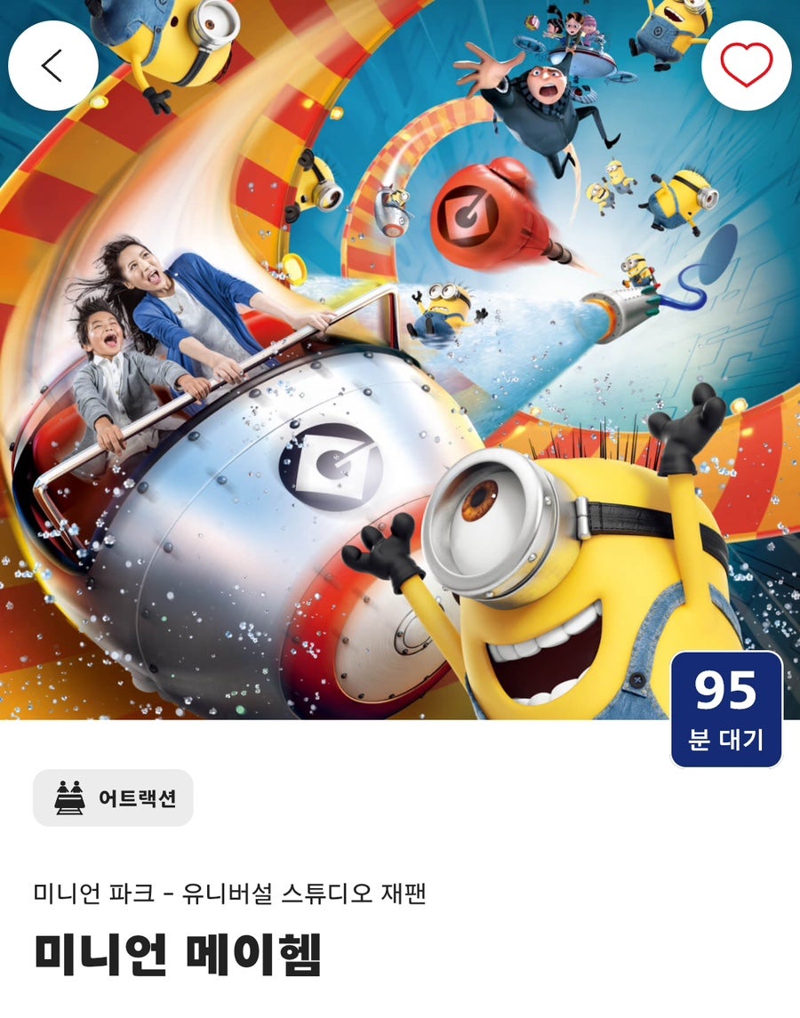 어트랙션코드 이미지