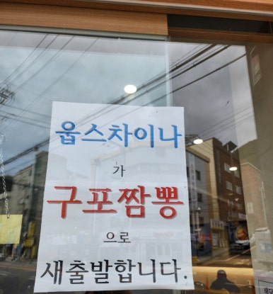 제일탕 이미지