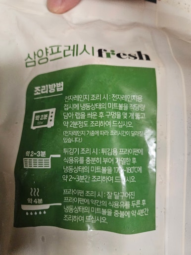 프레시홈마트 이미지