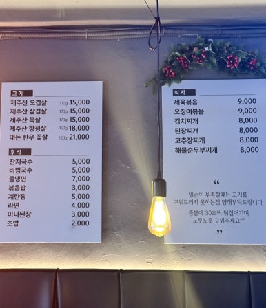 대돈집 이미지