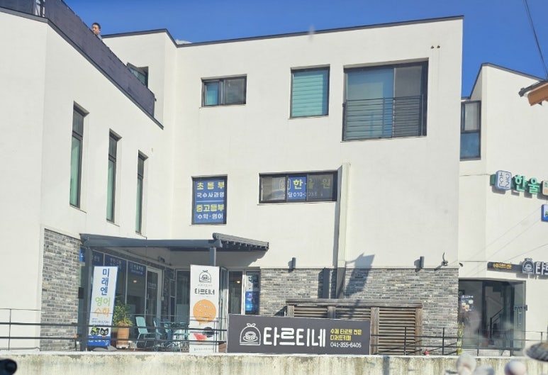 타르티네 이미지